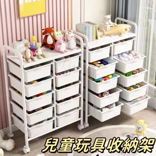 帶輪子兒童玩具收納架子 可移動寶寶玩具分類架 多層大容量收納盒 兒童房落地可移動整理櫃 收納箱 儲物箱 小推車落地置物架
