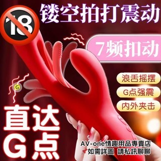 【AV-one】現貨 新款黛芙妮二代鏤空自動拍打G點按摩棒 USB磁吸充電 G點探索按摩棒M146