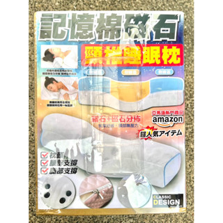 記憶枕頭 護頸枕 脖子枕頭 枕頸 記憶枕 枕好睡 頸椎睡眠枕 側睡枕 護頸枕頭 人體工學枕頭 枕好眠 減壓枕