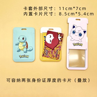 小皮百貨-寶可夢卡套 識別證卡套 證件套 8款 臺灣快速出貨 小孩搭捷運公車悠遊卡可以放進去