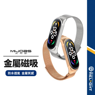 【MIJOBS米布斯】米蘭磁吸金屬錶帶 適用小米手環9/8/7/7pro