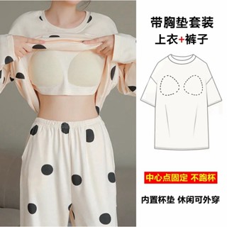 M-2XL大尺碼帶胸墊睡衣 長袖長褲睡衣套裝 女生睡衣 可愛 日系 情侶 ins 睡衣睡褲 帶胸墊上衣 胖MM 家居服