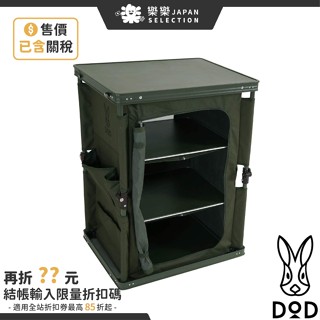 日本 DOD 營舞者 行動廚房餐廚桌 TB1-38 行動廚房桌 工作桌 露營收納桌 戶外露營桌 TB1-38-BK