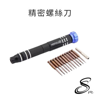 現貨 螺絲刀 拆機工具 維修 拆殼拆解翹殼 蘋果手機拆機工具 iphone 手機維修 螺絲 拆機棒 拆電池 拆手機 螢幕