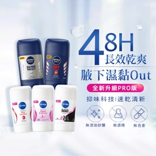 NIVEA 妮維雅 止汗爽身乳膏Pro升級版／96H超能科研製汗爽身乳膏(50ml) 男士【小三美日】DS013926x