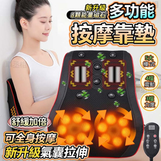 臺灣出貨+保固一年🔥電動按摩枕 肩頸按摩器 升級20顆按摩頭 氣囊拉伸 熱敷頸部腰部按摩器 按摩儀 背部按摩 節日禮物