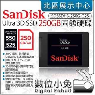 數位小兔【SanDisk Ultra 3D SSD 固態硬碟 250GB SDSSDH3-250G-G25】內接式公司貨