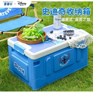 ❄️Ruitu 迪士尼 史迪仔 車用收納箱 戶外便攜露營摺疊車用整理後備箱汽車置物❄️