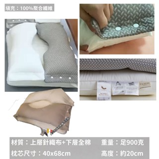 生活用品 雙層SPA深睡枕 護頸枕 雙層頸椎枕 頸椎枕 雙層 雙層包裹設計 可拆卸 不塌陷 包裹設計 護頸枕芯