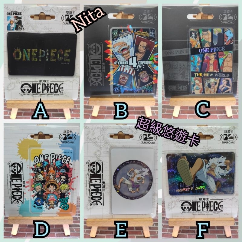 航海王 SuperCard 悠遊卡 ONE PIECE 新四皇 新世界Q版 魯夫GEAR5 海賊王 喬巴超級悠遊卡 收藏