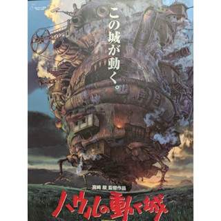 霍爾的移動城堡 宮崎駿 吉卜力 藝術畫廊作品