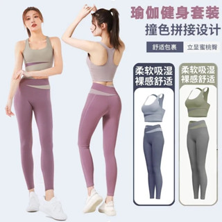 【免穿內衣】時尚拼接健身套裝 帶胸墊運動美背背心 高腰提臀 收腹顯瘦瑜伽褲 跑步瑜伽 夏季戶外運動裝 瑜伽服加大碼