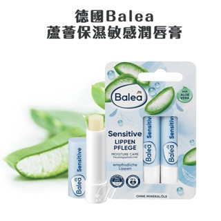 【彼位元】 德國 Balea 蘆薈保濕敏感潤唇膏 蘆薈 保濕 護唇膏