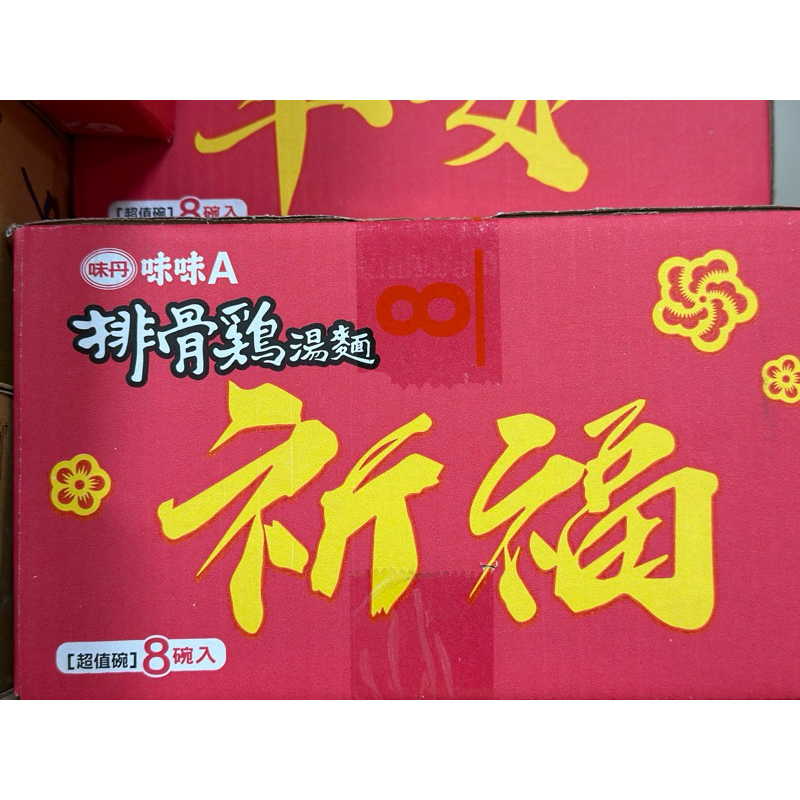 味味A排骨雞碗麵8碗入裝