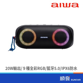 AIWA 愛華 BST-650黑 便攜式藍芽喇叭
