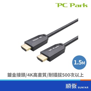 PC Park HU-40/HDMI 2.0 數位訊號線/1.5M HDMI訊號線 4K 60Hz 無氧銅