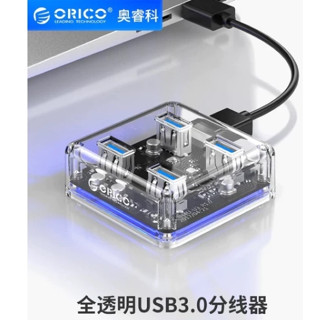 淡水硬漢 ORICO 奧睿科 擴充座 延長座 可Type-C 供電集線4-PORT USB 3.2 Hub USB