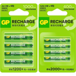 GP超霸 Recharge新世代鎳氫充電池 1.2V 4入 (3號AA/4號AAA)
