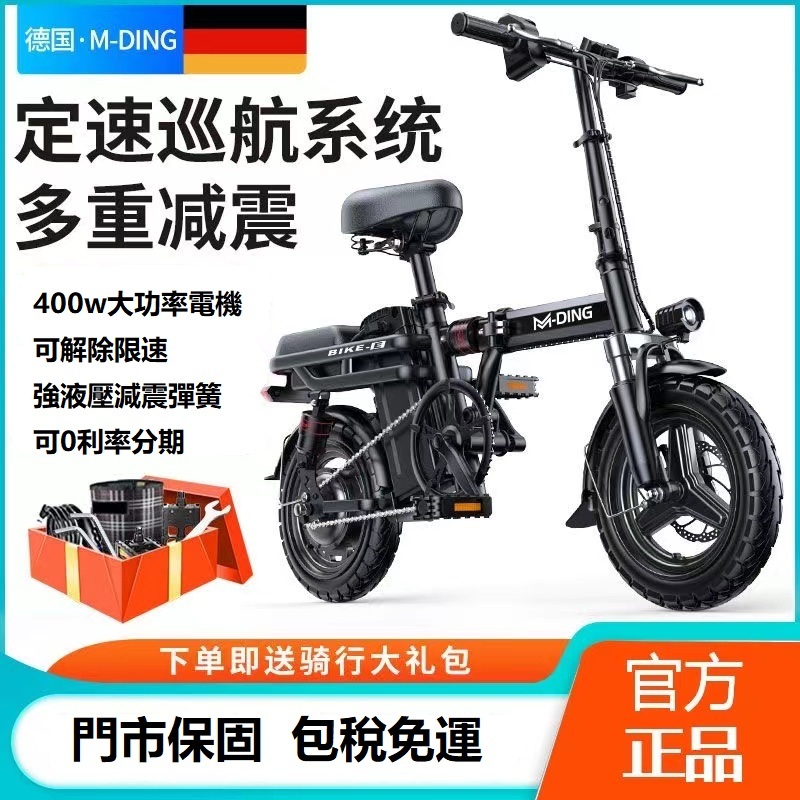 【門市保固 免掛牌】電動腳踏車 德國名頂 電動自行車 0利率分期 折疊腳踏車 電動滑板車 親子電動腳踏車 電輔車 電動車