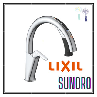 日本直送 LIXIL SF-NAH471SY H7應出水伸縮龍頭 SF-NA491S後繼 省水感應 自動感應