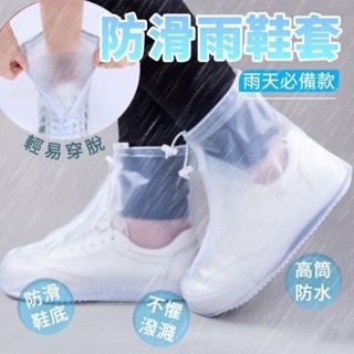 防滑雨鞋套 1雙 現貨 雨鞋套 加厚耐磨防滑雨鞋套 戶外雨鞋女男 防水鞋套 雨鞋 摩托車 機車族 雨雪天 低筒 防雨鞋套