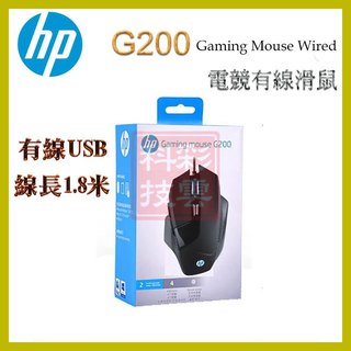 HP 惠普 Gaming Mouse 電競有線滑鼠 筆電 桌機 遊戲 打寶 黑色 有聲版 G200