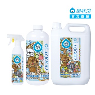 【臭味滾】狗狗除臭噴霧-狗家庭適用500ml／1000ml／4000ml