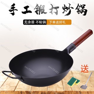 【悠悠】免開鍋 老式炒菜鍋 加厚傳統手工鐵鍋 無塗層不粘鍋 鐵鍋 木柄炒鍋 中式炒鍋 黑鐵#asv58462