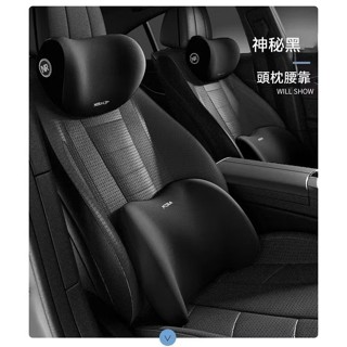 現貨＋預購汽車頭枕 護頸枕+腰靠 9D記憶棉 透氣 柔軟 汽車腰靠 車用車內座椅 四季汽車用品 汽車靠枕 汽車抱枕