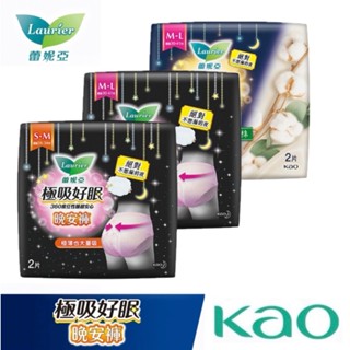 【蕾妮亞】極吸好眠 晚安褲褲型衛生棉S-M/M-L(2片/包)/晚安褲褲型衛生棉100%天然棉M-L(2片/包)