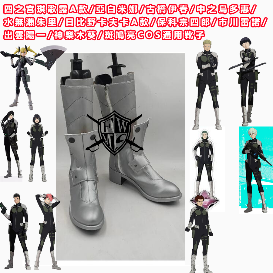 怪獸8號 四之宮琪歌露亞白米娜古橋伊春中之島多惠水無瀨朱里日比野卡夫卡保科宗四郎市川雷諾出雲陽一神樂木葵斑鳩亮COS靴子