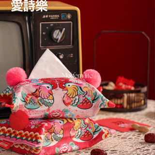 ♡modern life. 愛詩樂『鴛鴦囍事』紙巾盒套婚房客廳餐巾收納結婚臥室布藝抽紙套