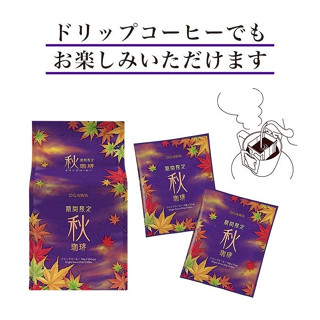 ❤️甜甜小舖❤️日本 OGAWA 小川咖啡 秋季限定 咖啡粉 濾掛式咖啡 濾掛咖啡 日本濾掛咖啡 咖啡