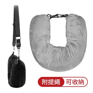 可放行李U型枕 附提帶 護頸枕 睡覺靠枕 旅行睡枕 便攜式枕頭 飛機枕 旅行枕頭 可填充衣服頸枕 天鵝絨頭枕 自充式靠枕