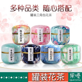 『果優零食』罐裝茶葉蜜桃白桃烏龍茶綠茶茉莉花茶禮盒水果茶包花茶冷泡送女友泡水喝10包/罐 獨立茶包養生茶