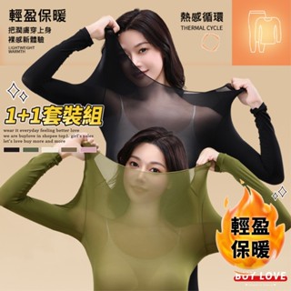 【買到戀愛】發熱保暖面膜打底套裝 多色 打底衣 貼身上衣 套裝 保暖 發熱衣 女裝 女上衣【FB215】