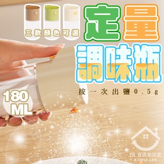 ✨臺灣出貨✨定量調味瓶 廚房鹽罐 研磨器 研磨罐 胡椒研磨罐 咖啡研磨器 研磨瓶 胡椒研磨器 調味料瓶 手動研磨器