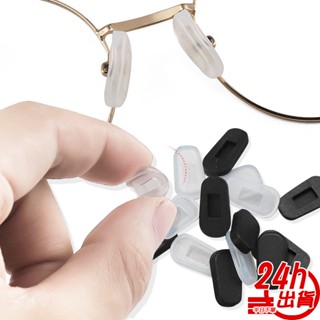 鼻墊套眼鏡矽膠鼻墊 止滑鼻墊 臺灣出貨 增高鼻墊 眼鏡防滑鼻墊 眼鏡鼻墊 舒適氣墊鼻墊 現貨 人魚朵朵