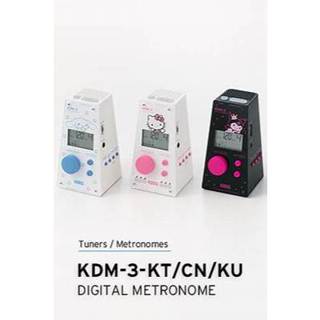 律揚樂器之家~ 日本 KORG KDM-3 電子節拍器 卡通聯名款 (大耳狗／Hello Kitty／酷洛米)
