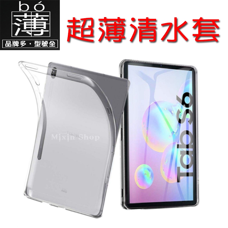 iPad Pro 11吋 13吋 Air6 2024 M2 M4 平板 保護套 清水套 透明殼 保護殼 果凍套