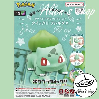 (Alien's shop)正版 現貨 模型 組裝模型 寶可夢 POKEPLA 收藏集 快組版13 妙蛙種子