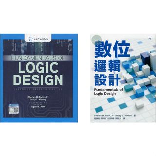 【華通書坊】數位邏輯設計( Fundamentals of Logic Design) Roth/ 周靜娟, 第7版 9781337620352,9786267533017<華通書坊/姆斯>