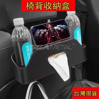 【臺灣現貨 當天寄店】汽車椅背收納盒 車用椅背收納盒 椅背收納盒 後座收納盒 汽車椅背置物盒 汽車椅背收納