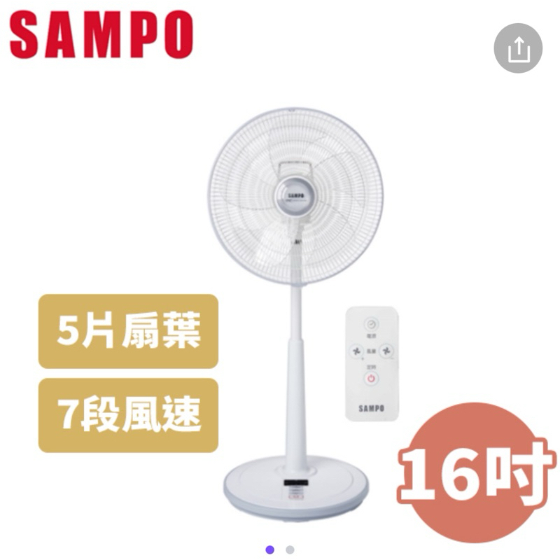 ［全新商品］SAMPO 聲寶DC遙控直流 16吋直立扇