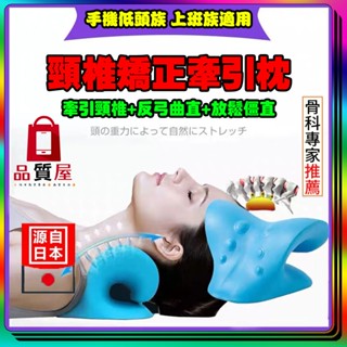 現貨✨免運 頸椎矯正枕 頸椎按摩枕 修復頸椎枕 重力指壓頸部按摩 修復脖子反弓 頸椎牽引睡眠枕 頸椎牽引睡眠枕頸椎支撐枕