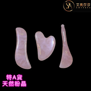 艾美莎莎💞現貨 特A級 玉石按摩心形 水晶滾輪按摩棒 玉石按摩器 紫水晶 粉晶 黑曜石推臉器 臉部按摩 面部按摩 刮痧板