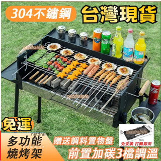 臺灣現貨 免運 烤肉架 便攜式烤肉架 燒烤架 烤肉架 燒烤架 烤肉爐 柴火爐 戶外木炭火烤肉盆 輕便燒烤爐 不鏽鋼zq