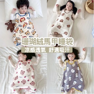 Mini baby🌷熱賣🌷 兒童背心 兒童睡袋 兒童馬甲 秋冬季 女童睡袋 男童睡袋 防踢被 無袖睡衣