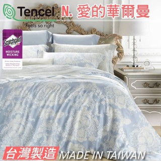 臺灣製造 MIT【萊賽爾纖維雙人加大床包】床單 床包 枕頭套 被套 單人 雙人 加大 特大 床套 多款式任選