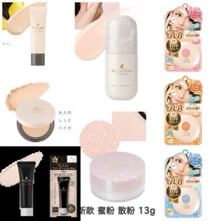 預購-日本直運-日本 SANA 毛穴職人BB防曬遮瑕礦物蜜粉餅 SPF 50PA++ / 高保濕BB霜 7效合一 蜜粉